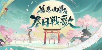 陰陽師 Onmyoji兑换码·兌換碼·禮包碼