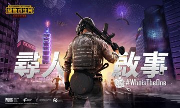 PUBG MOBILE: 絕地求生 M·禮包兑换碼·序號·攻略